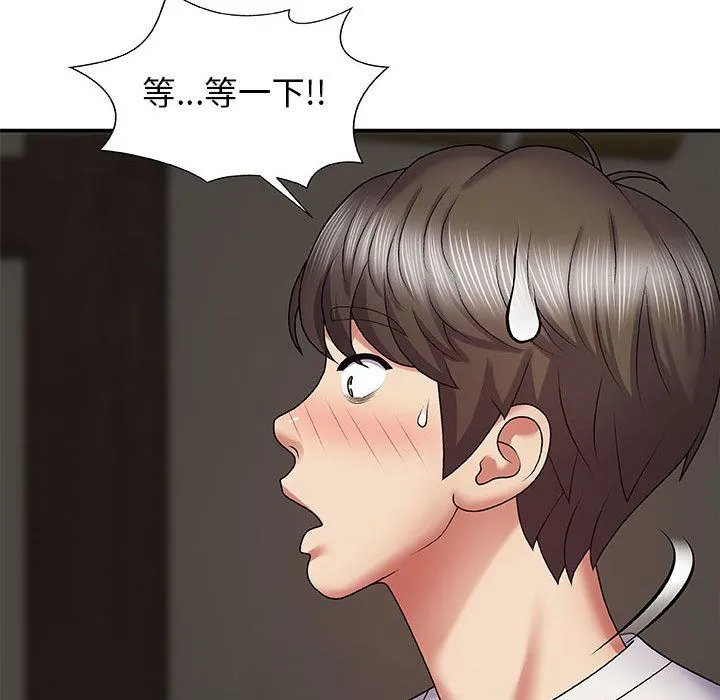 我体内的神君 第2话 第101页
