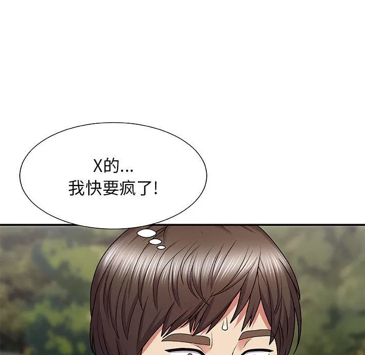 我体内的神君 第2话 第78页