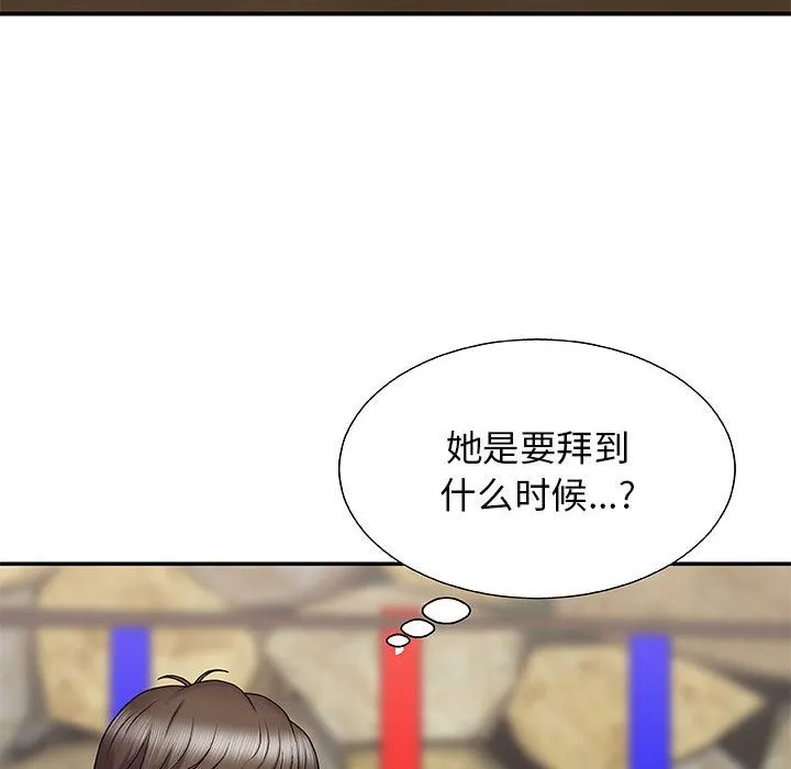 我体内的神君 第2话 第6页