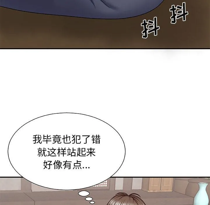 我体内的神君 第2话 第10页