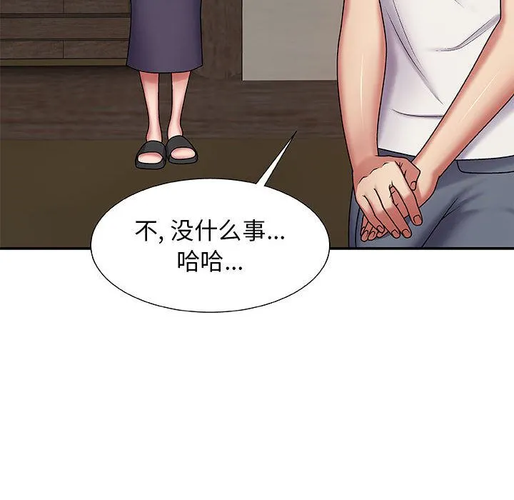 我体内的神君 第2话 第106页