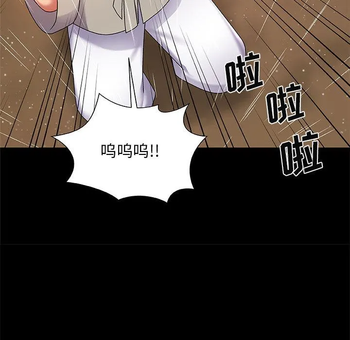 我体内的神君 第2话 第134页