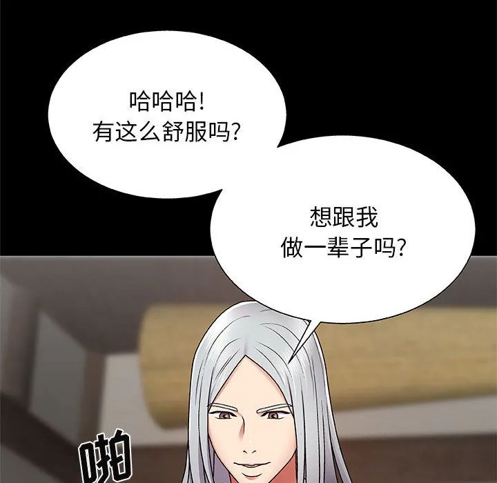 我体内的神君 第2话 第125页