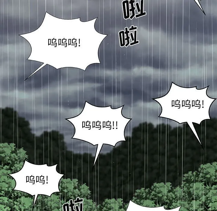 我体内的神君 第2话 第136页