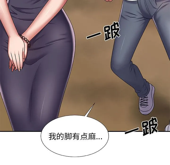 我体内的神君 第2话 第54页