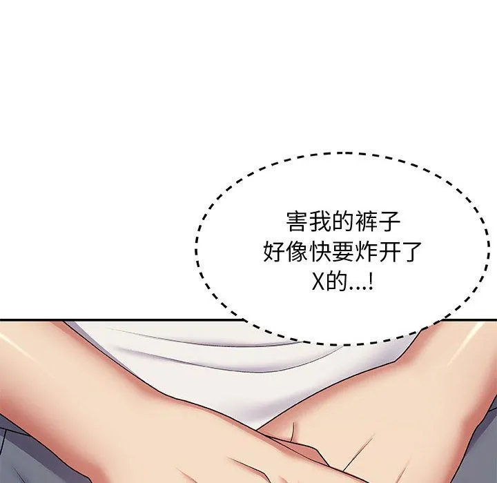 我体内的神君 第2话 第82页