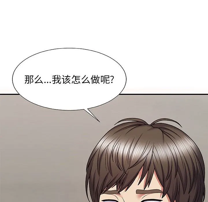 我体内的神君 第2话 第169页