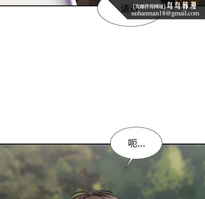 我体内的神君 第2话 第89页