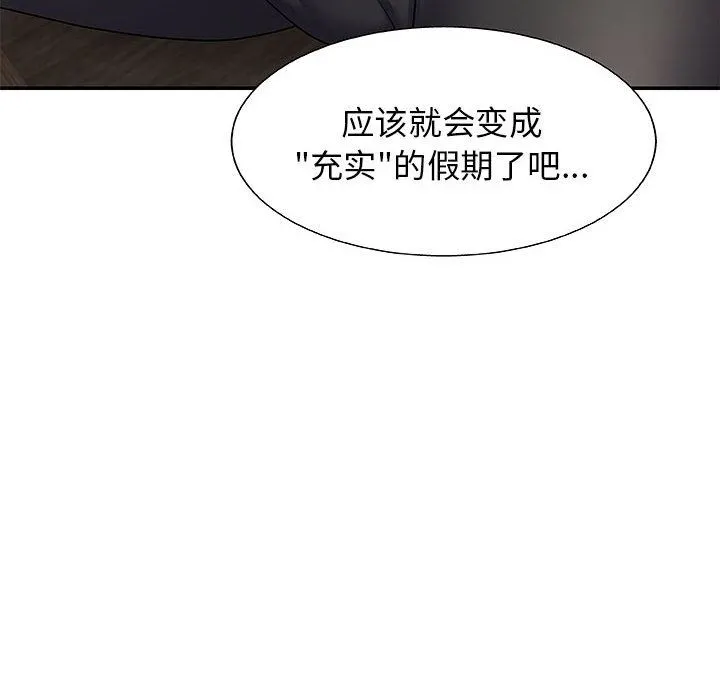 我体内的神君 第2话 第77页