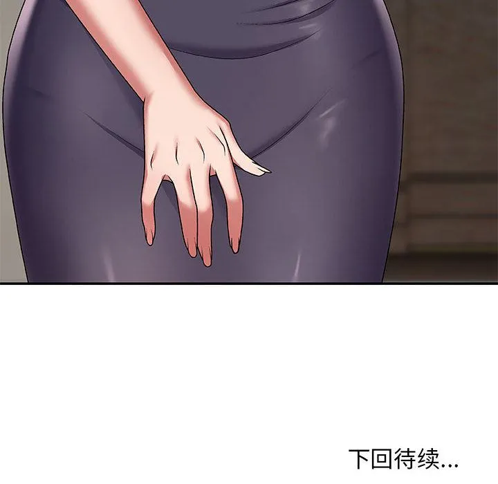 我体内的神君 第2话 第175页