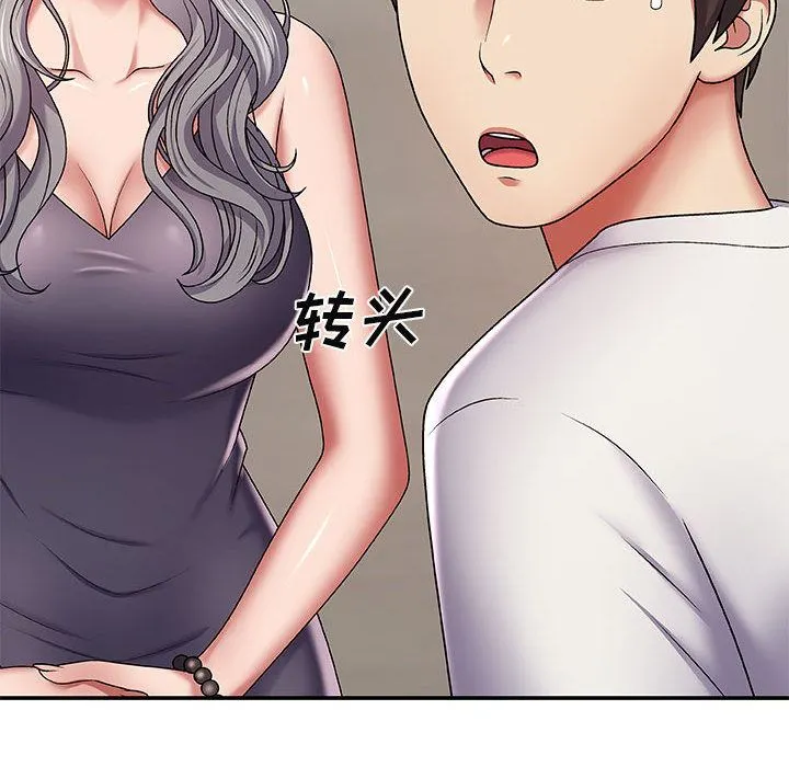 我体内的神君 第2话 第157页