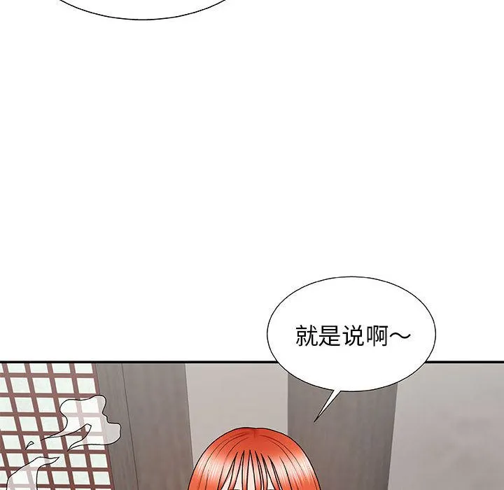 我体内的神君 第2话 第73页
