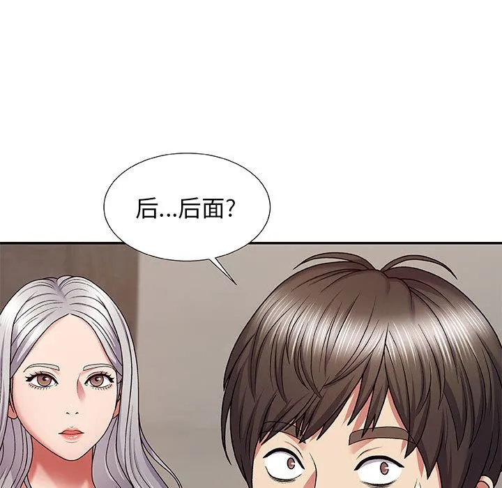 我体内的神君 第2话 第156页