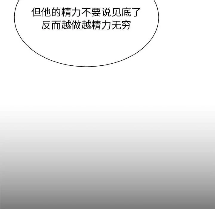 我体内的神君 第2话 第120页