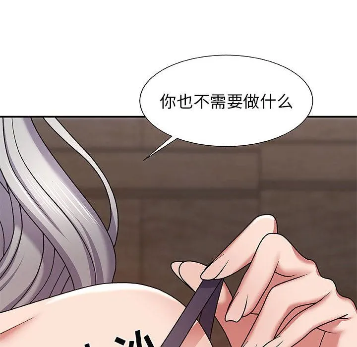 我体内的神君 第2话 第171页