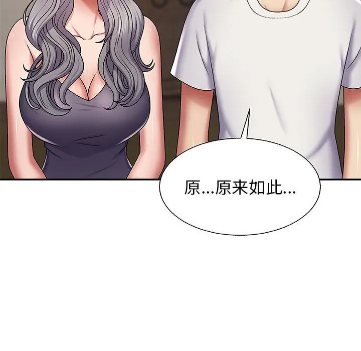 我体内的神君 第2话 第168页