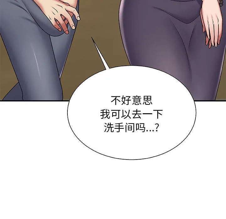 我体内的神君 第2话 第86页