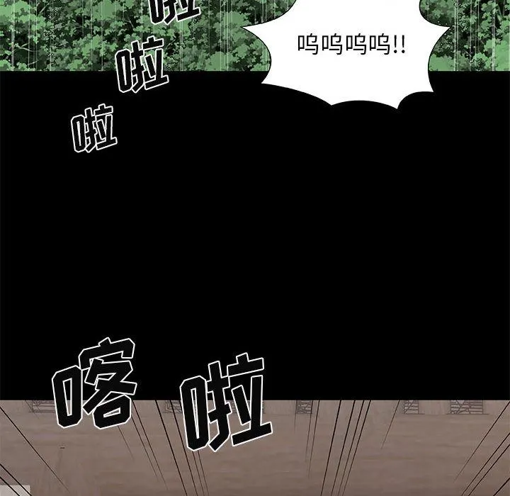 我体内的神君 第2话 第137页