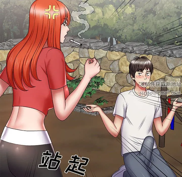我体内的神君 第2话 第32页