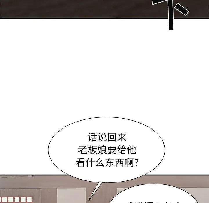 我体内的神君 第2话 第61页