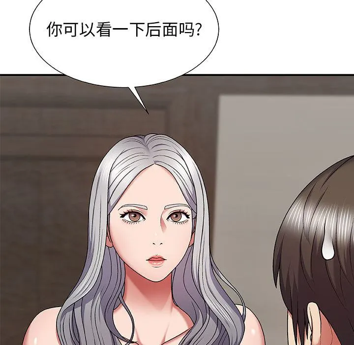 我体内的神君 第2话 第154页