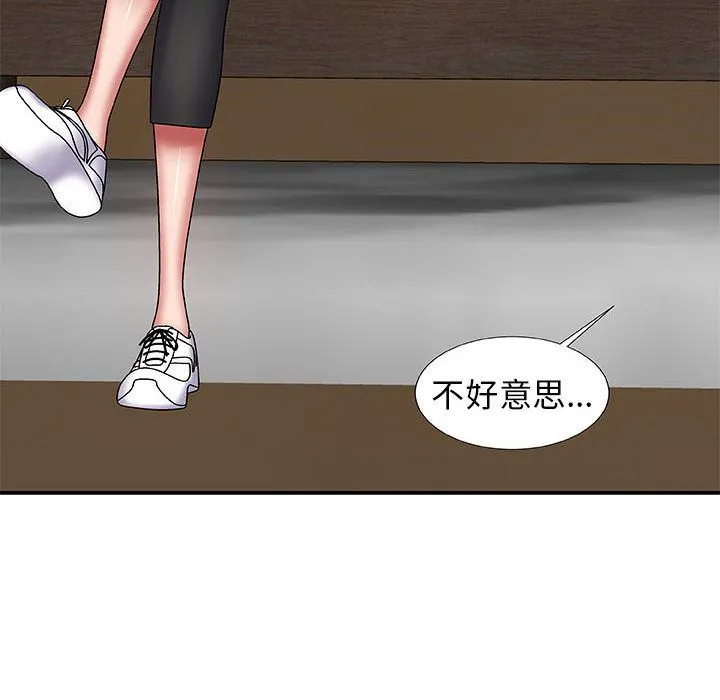 我体内的神君 第2话 第63页