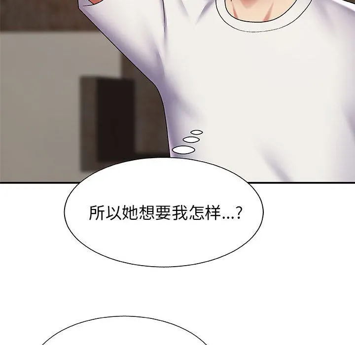 我体内的神君 第2话 第153页