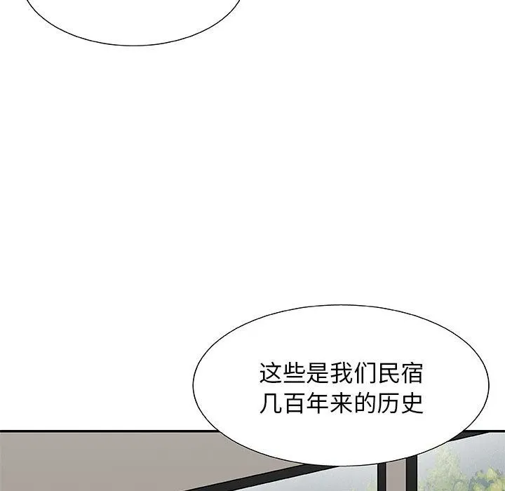 我体内的神君 第2话 第162页