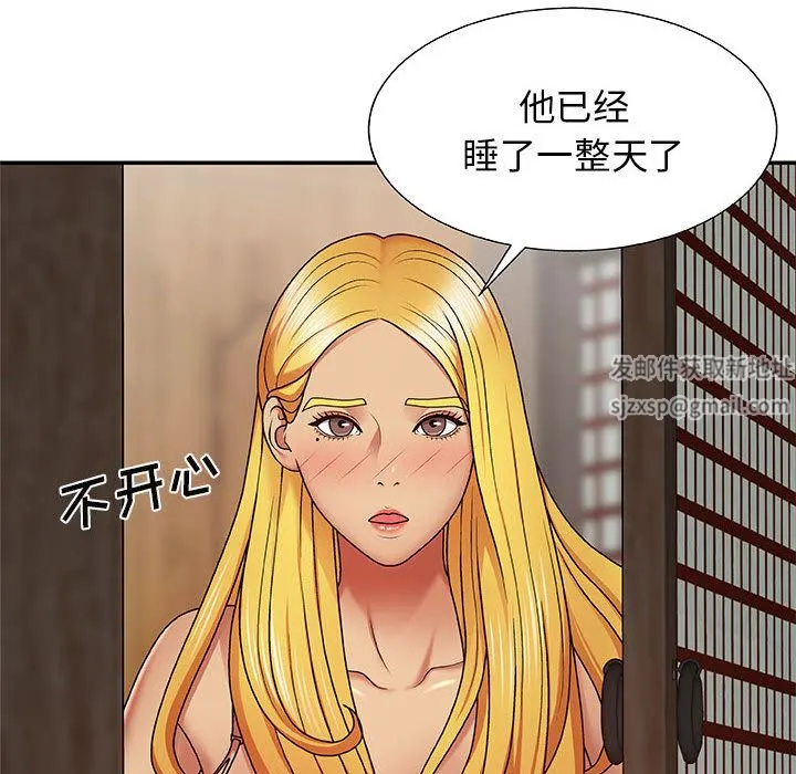 我体内的神君 第2话 第71页