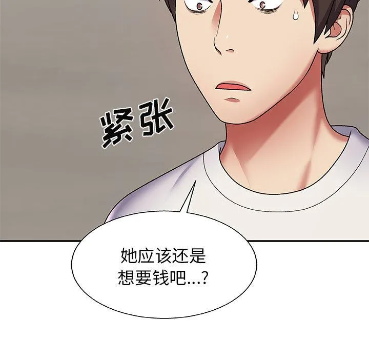 我体内的神君 第2话 第170页