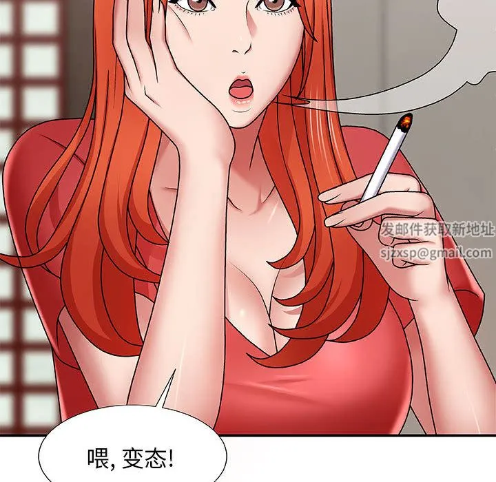 我体内的神君 第2话 第23页