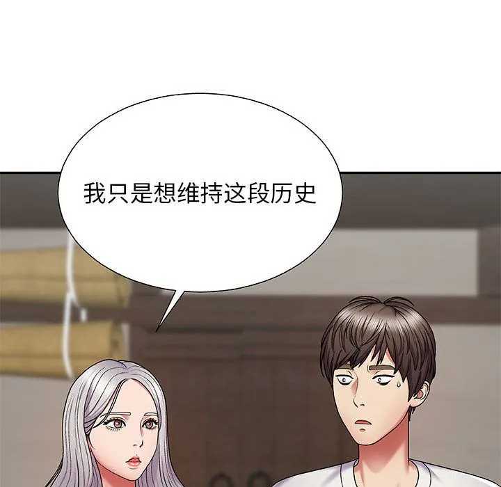 我体内的神君 第2话 第167页