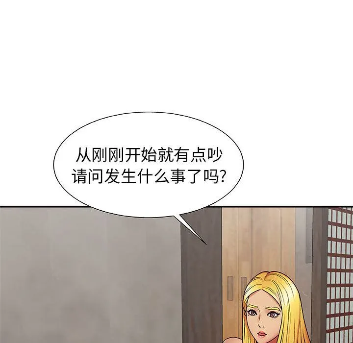 我体内的神君 第2话 第66页