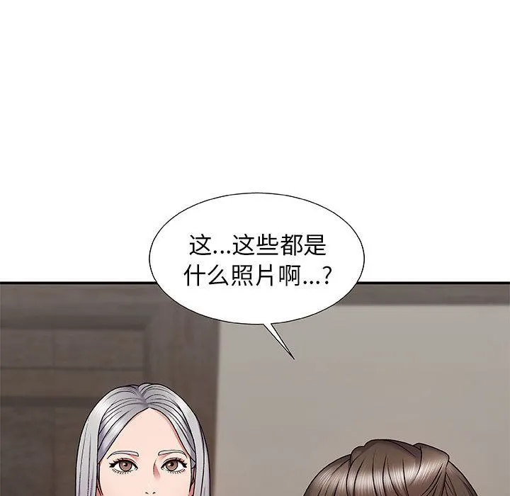 我体内的神君 第2话 第160页
