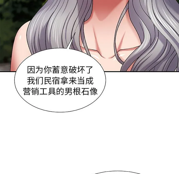 我体内的神君 第2话 第42页