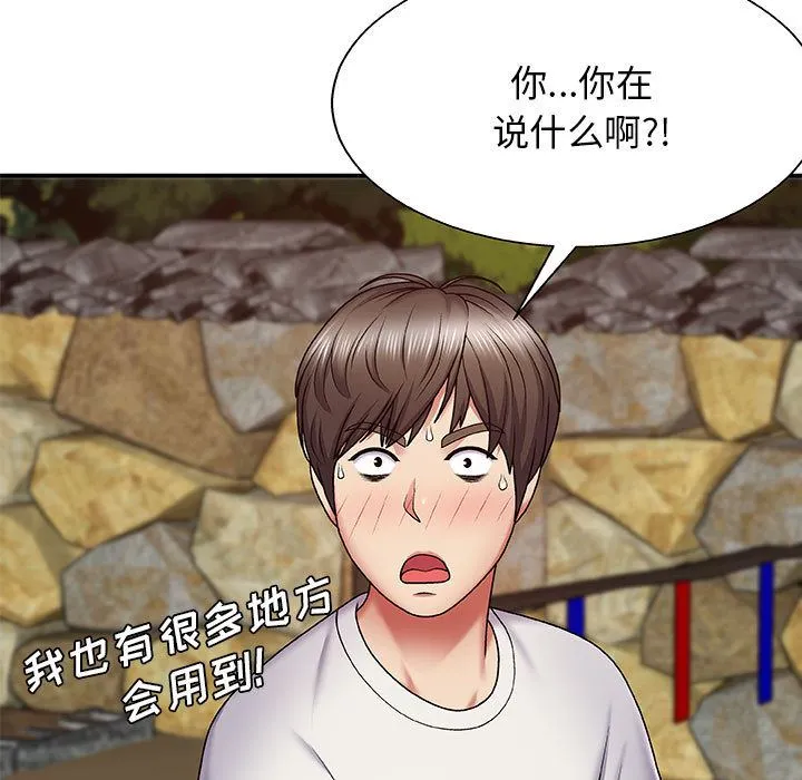 我体内的神君 第2话 第27页
