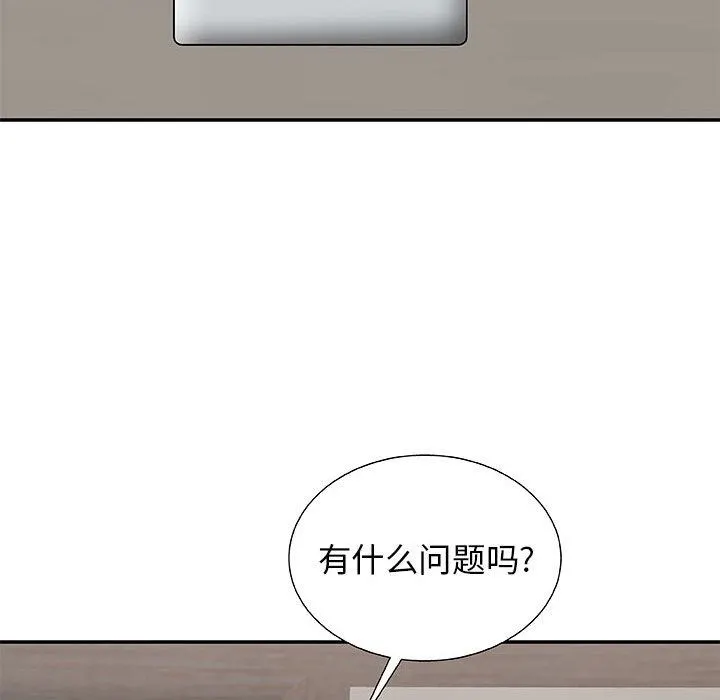 我体内的神君 第2话 第104页