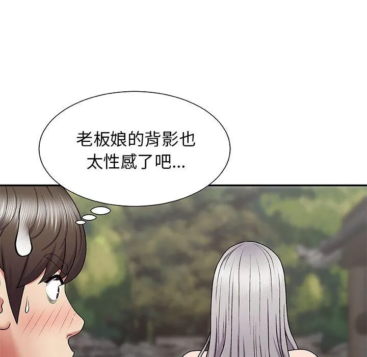 我体内的神君 第2话 第80页