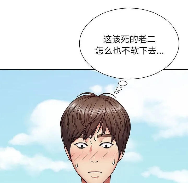我体内的神君 第2话 第13页