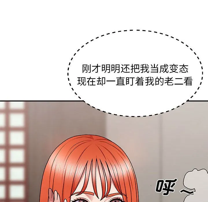 我体内的神君 第2话 第22页