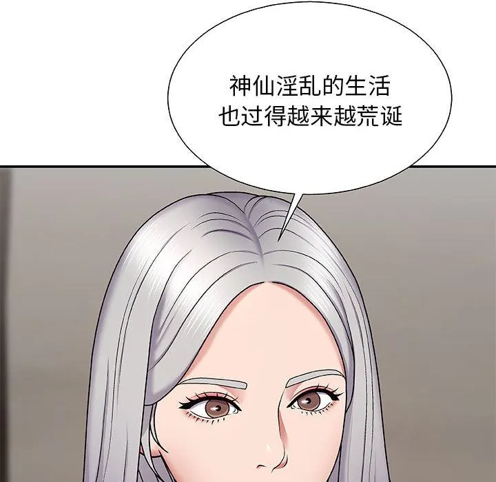我体内的神君 第2话 第118页