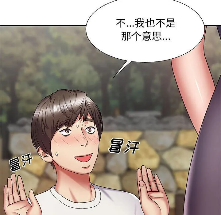 我体内的神君 第2话 第43页