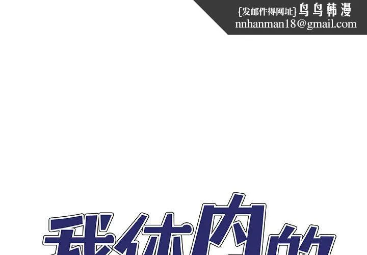 我体内的神君 第2话 第1页