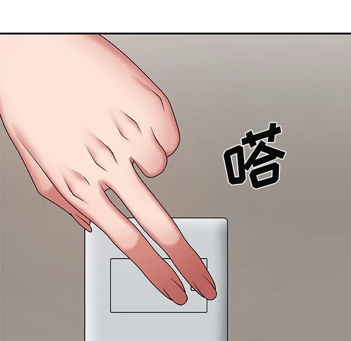 我体内的神君 第2话 第103页