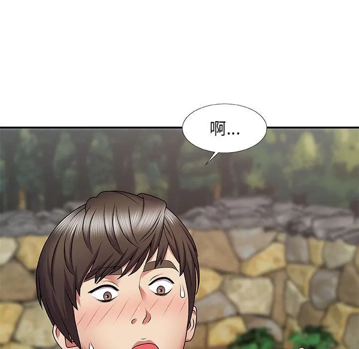 我体内的神君 第2话 第50页
