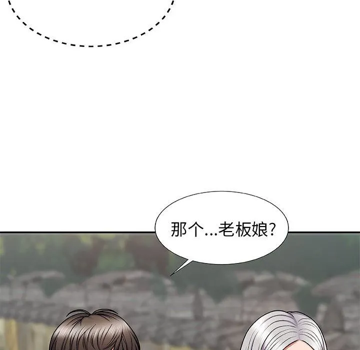 我体内的神君 第2话 第84页