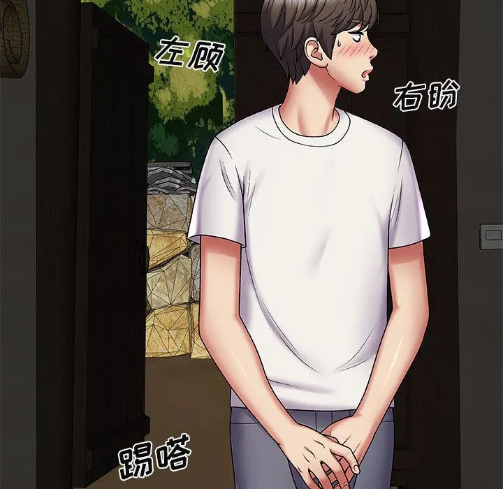 我体内的神君 第2话 第97页