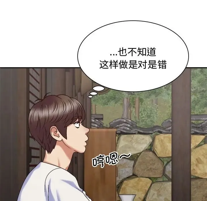 我体内的神君 第49話 第41页
