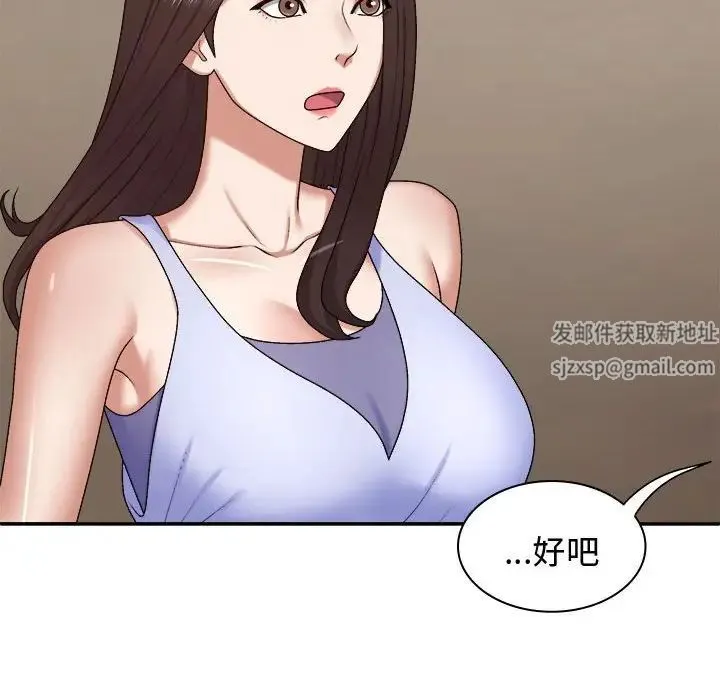 我体内的神君 第49話 第26页