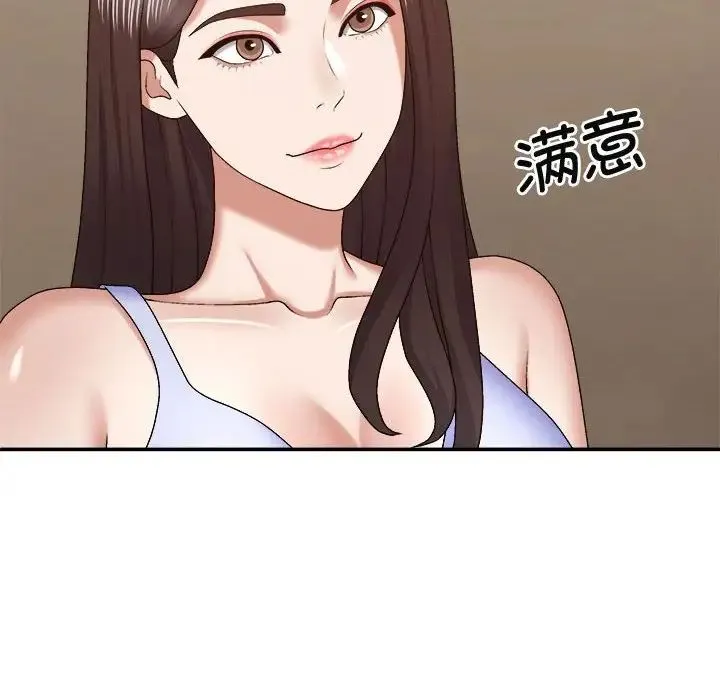 我体内的神君 第49話 第30页